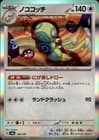 Sale 27195818