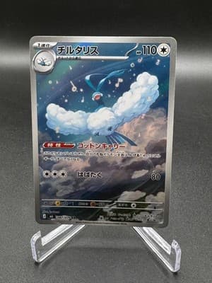 Sale 28354600