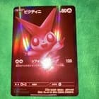 Sale 27076347