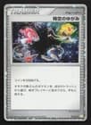 Sale 27205741
