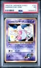 Sale 27176001