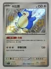 Sale 27416675
