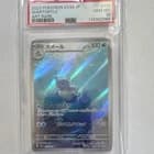 Sale 27006829
