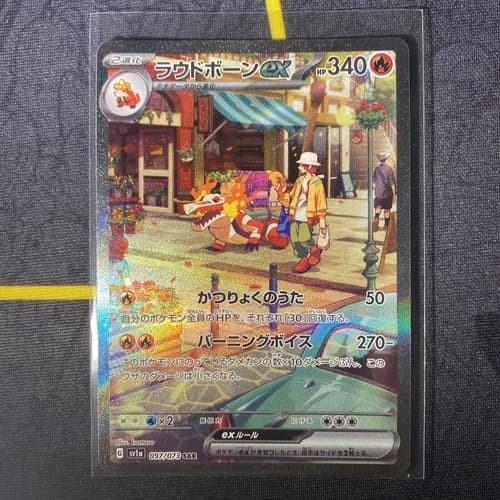 Sale 27440860