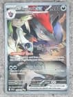 Sale 28015020
