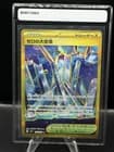 Sale 26851995