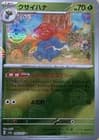 Sale 28038754