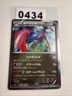 Sale 26874034