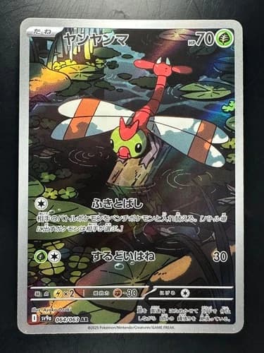 Sale 28023158