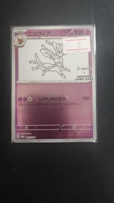 Sale 28191237