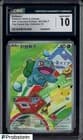 Sale 27657140