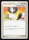 Sale 27199070