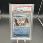 Sale 26088230