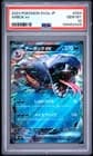Sale 28004045