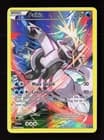 Sale 27650186