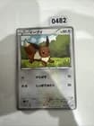 Sale 26517754
