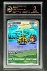 Sale 26610205
