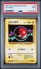 Sale 27113005