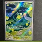 Sale 28107454