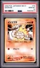 Sale 27502816