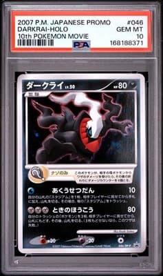 Sale 28601388