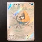 Sale 26718970