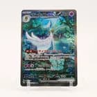 Sale 28043399