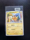 Sale 28091697