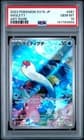 Sale 26090022