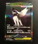 Sale 26153122
