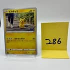 Sale 27346063