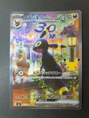 Sale 28743062