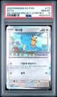 Sale 27012863