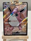 Sale 27614522