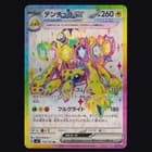 Sale 27024102