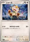 Sale 27539093