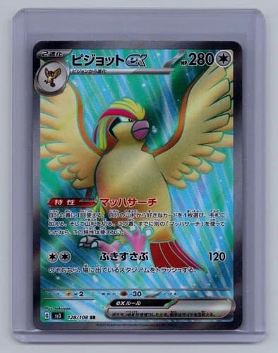 Sale 28080068