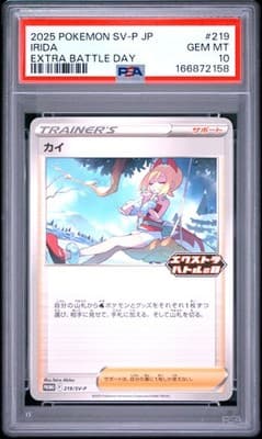 Sale 28159320