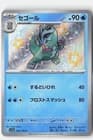 Sale 27910039