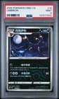 Sale 26174803