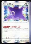 Sale 28075400