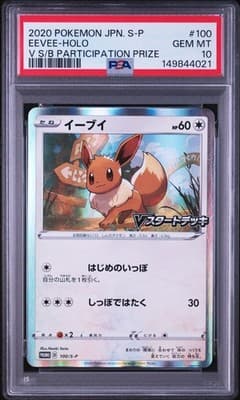 Sale 28165053