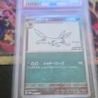 Sale 26643035
