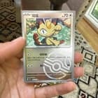 Sale 28032032