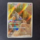 Sale 26948033