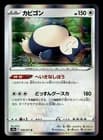 Sale 26524920