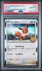 Sale 27052696