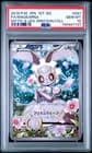 Sale 27480063