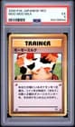 Sale 28114008