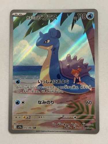 Sale 27881427
